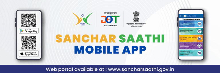 What Is Sanchar Saathi? Govt Mandates Pre-Installed Cyber Safety App on All New PhonesWhat Is Sanchar Saathi? Govt Mandates Pre-Installed Cyber Safety App on All New Phones